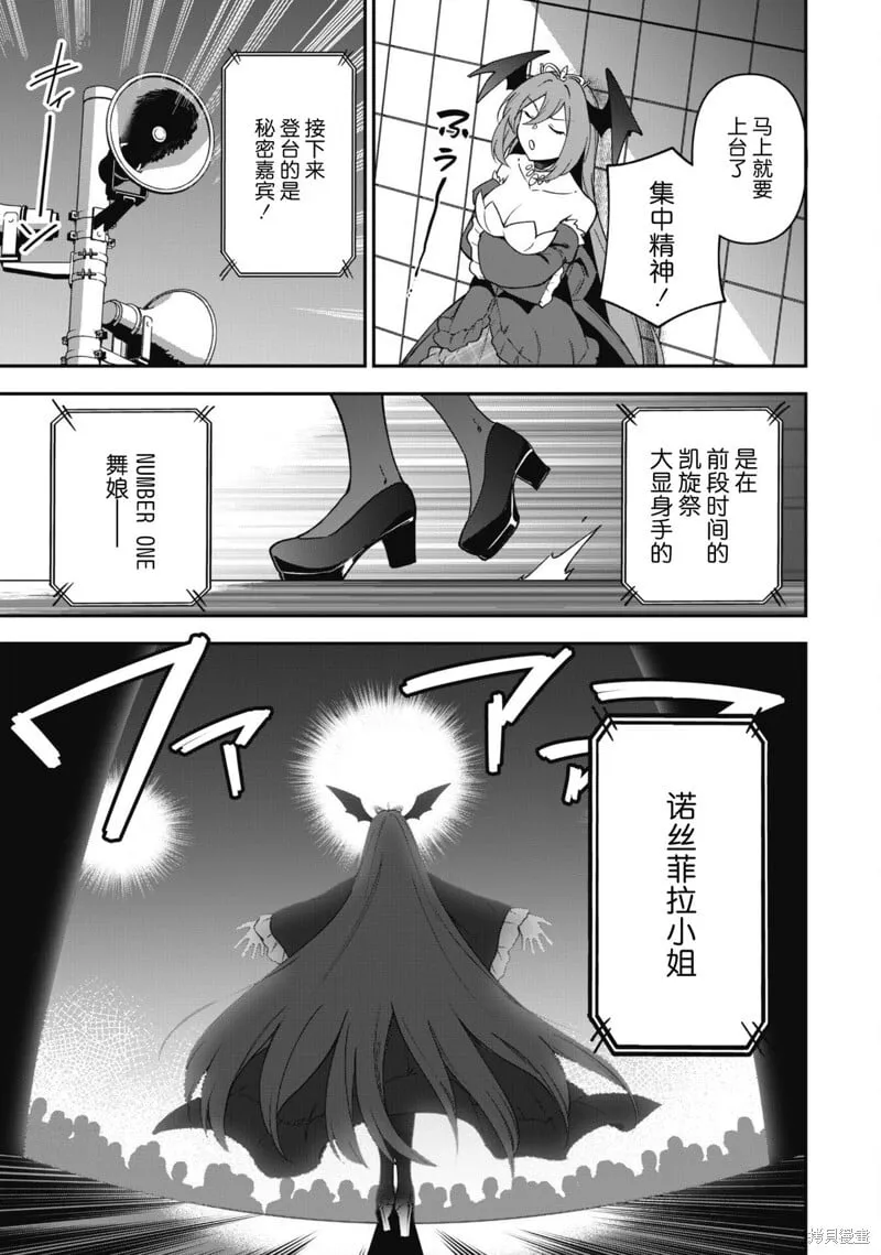第28话 第3页