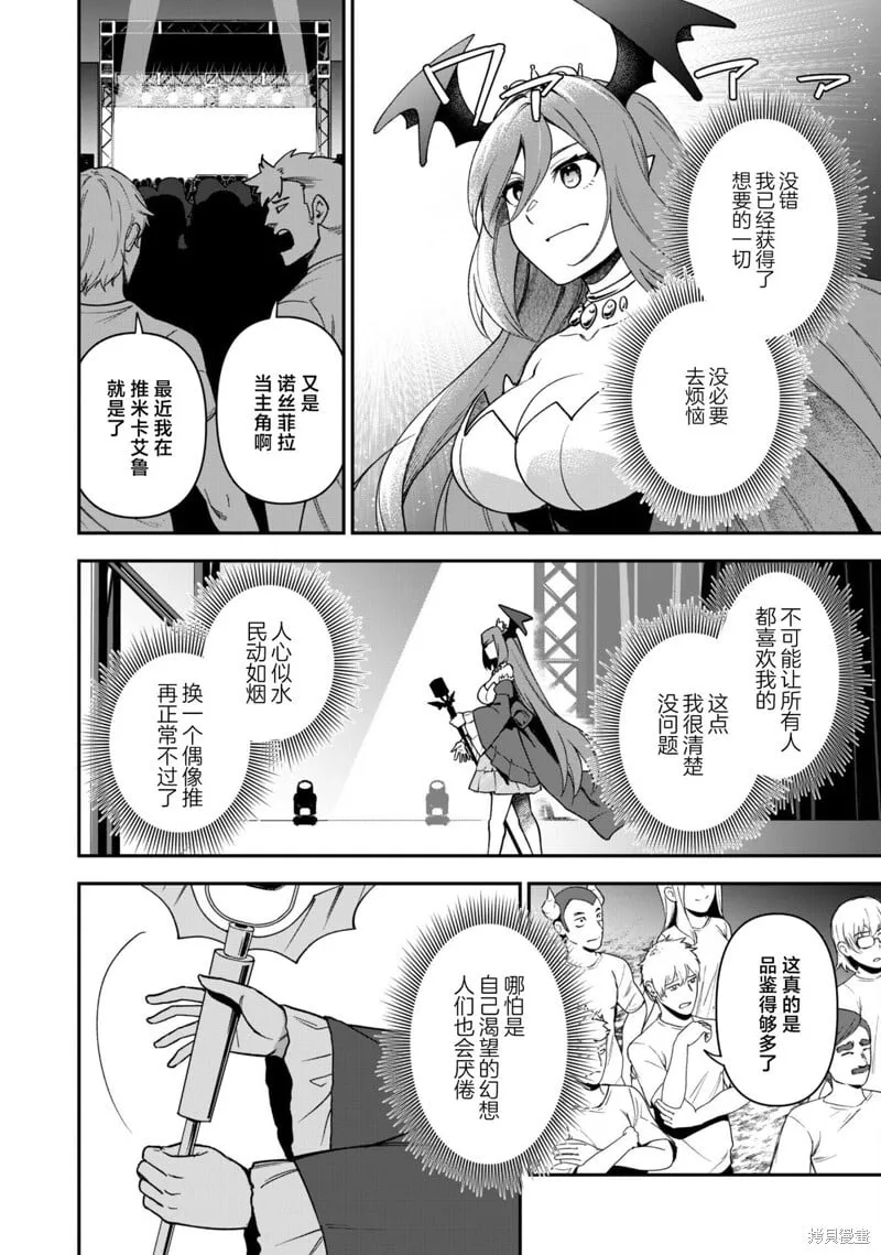 第28话 第4页