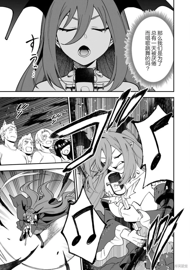 第28话 第5页
