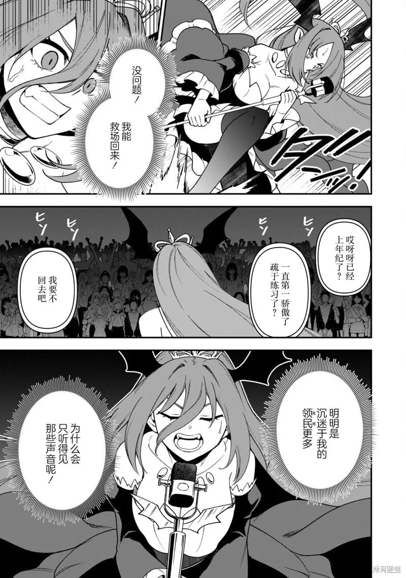 第28话 第7页