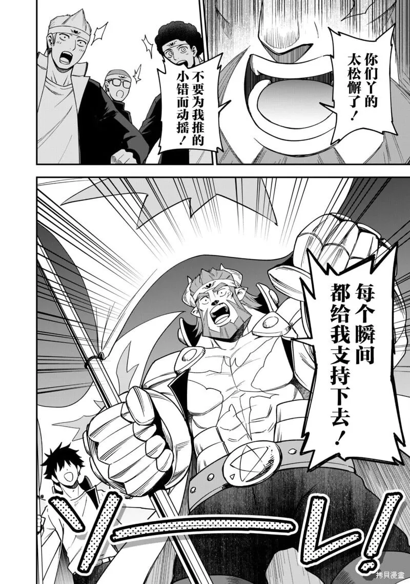 第28话 第8页