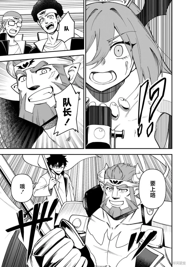 第28话 第9页
