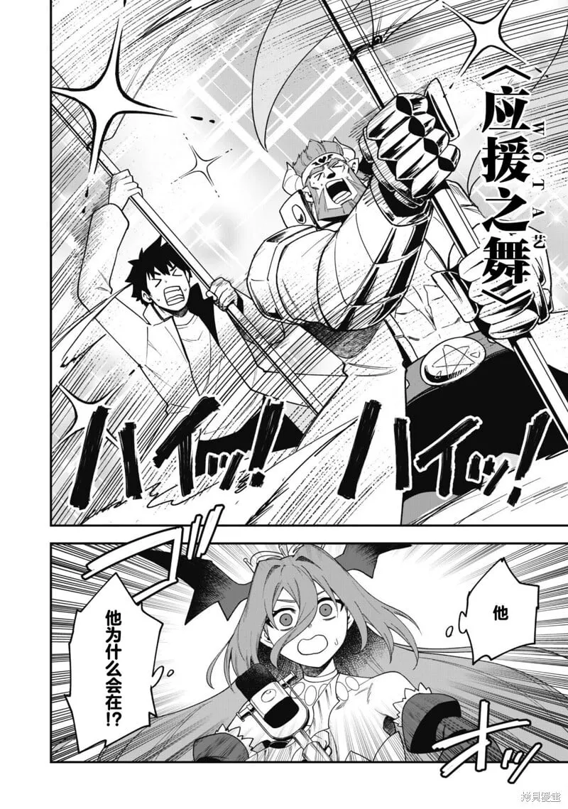 第28话 第10页