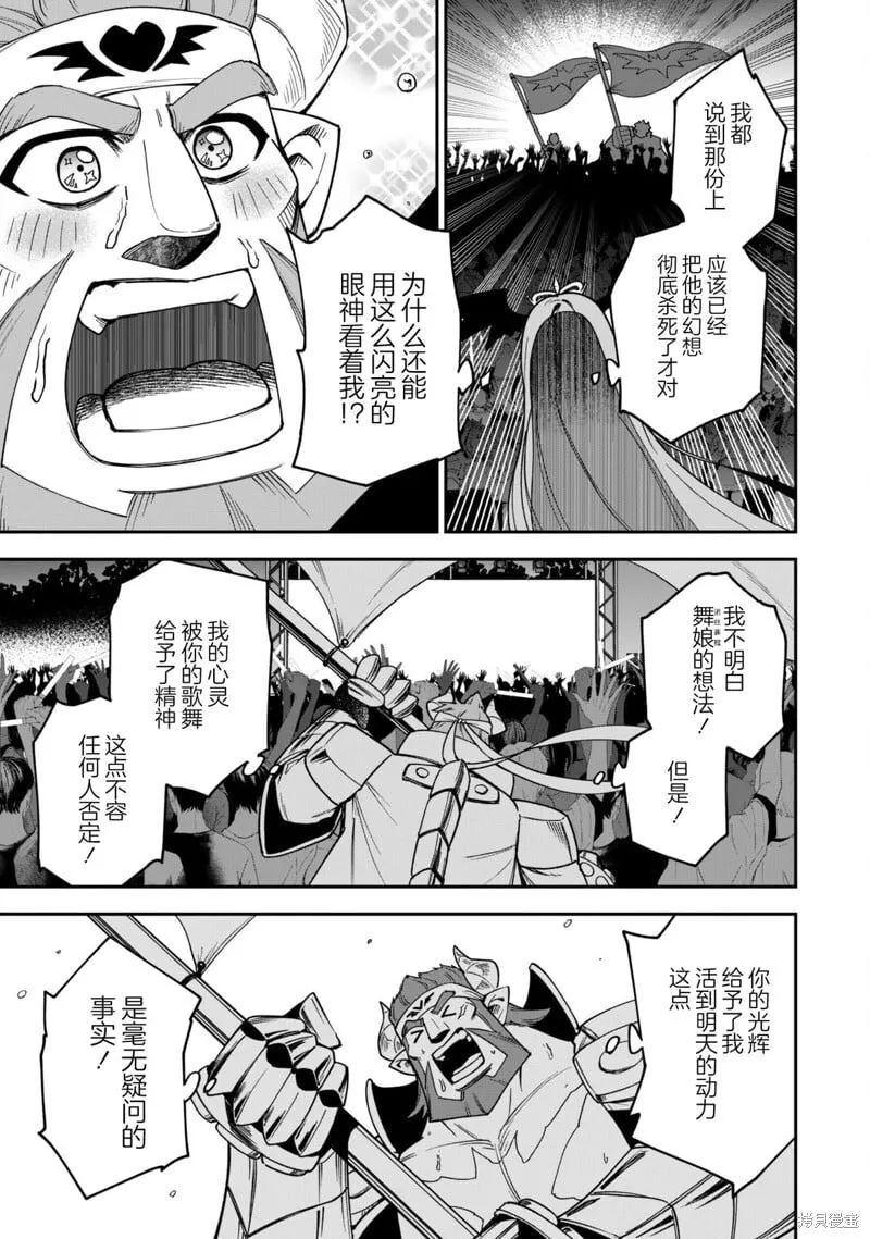 第28话 第11页