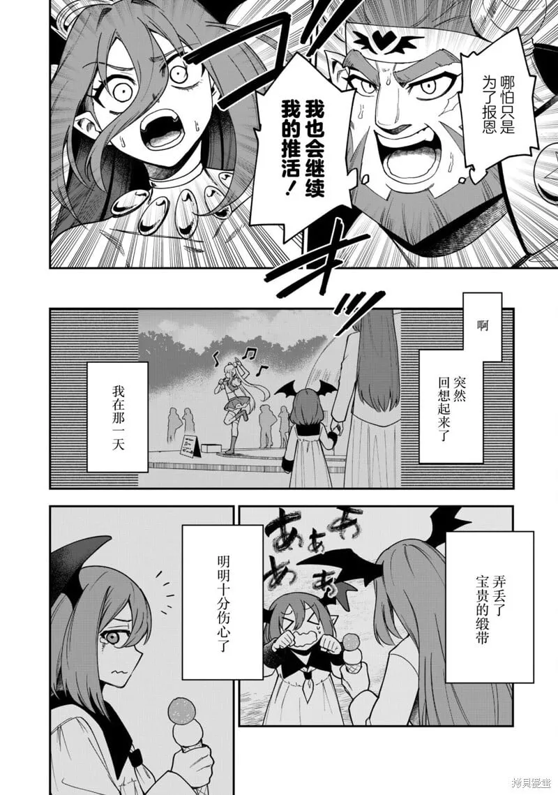 第28话 第12页
