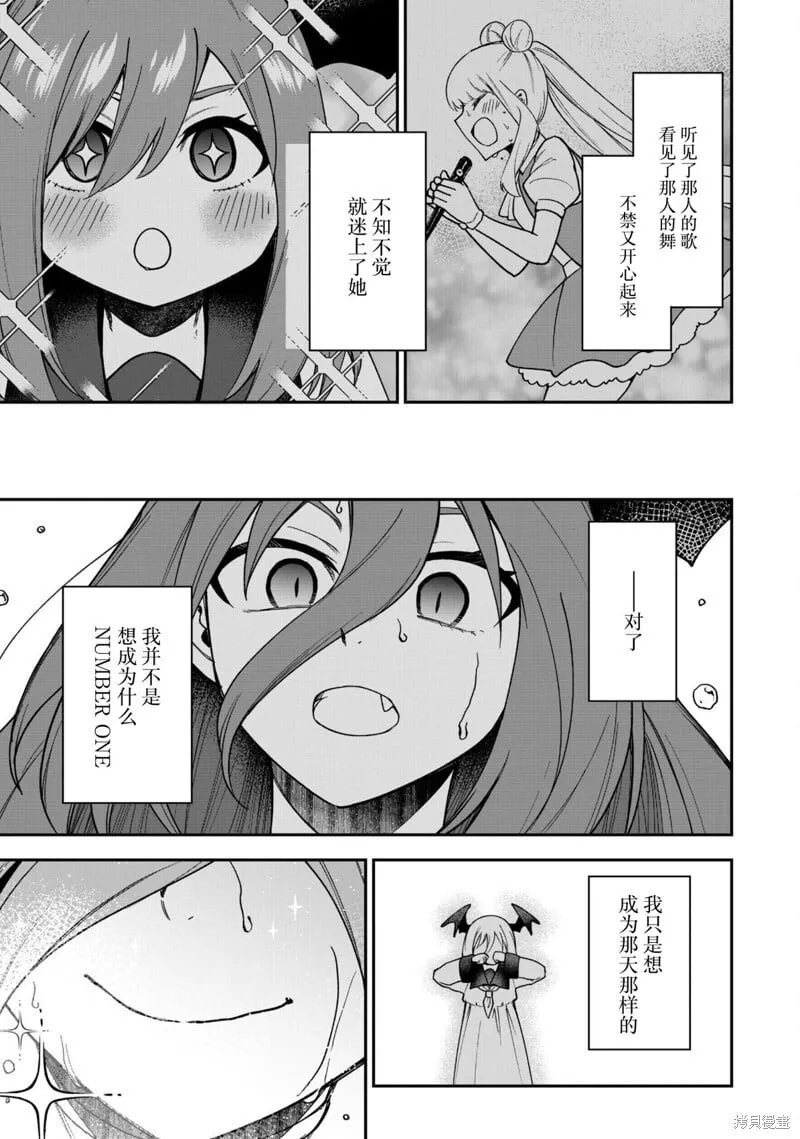 第28话 第13页