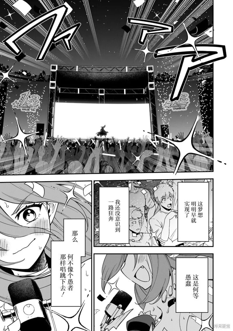 第28话 第15页