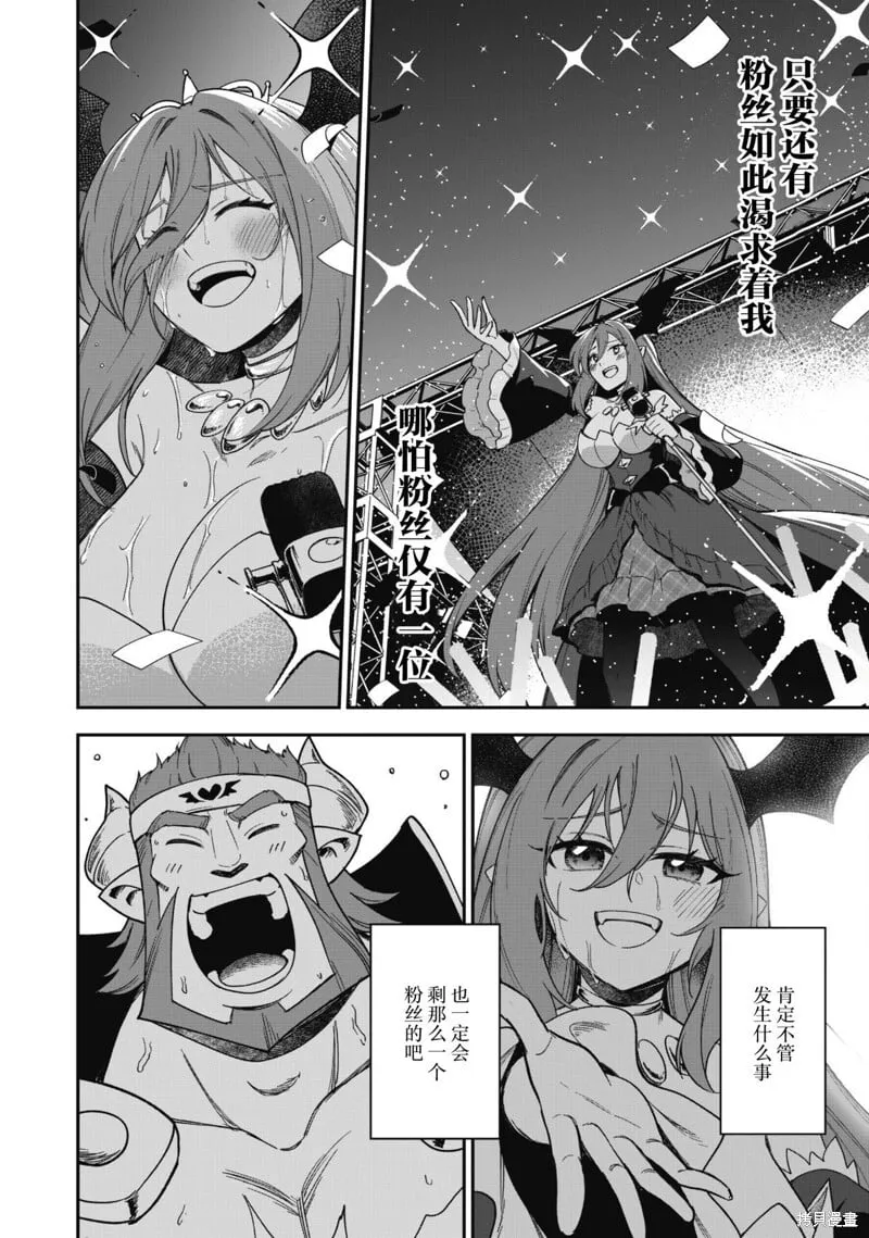 第28话 第16页