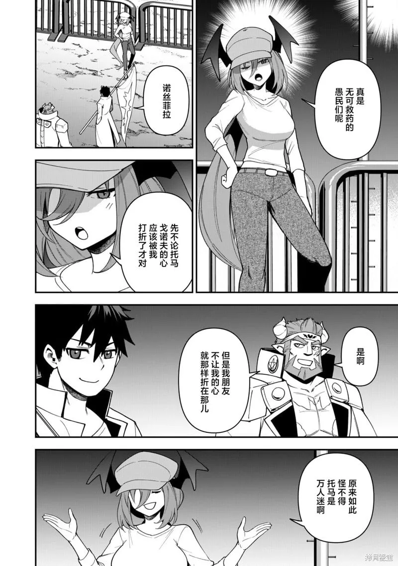 第28话 第18页