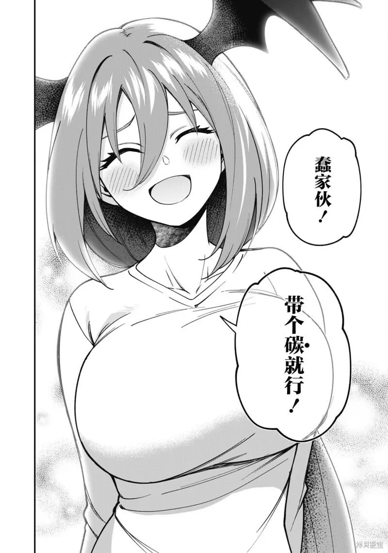 第28话 第20页