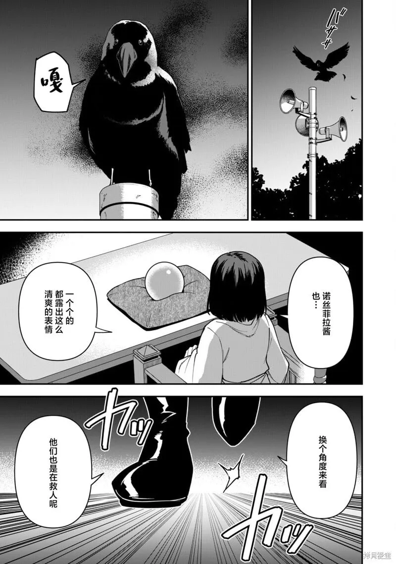 第28话 第21页