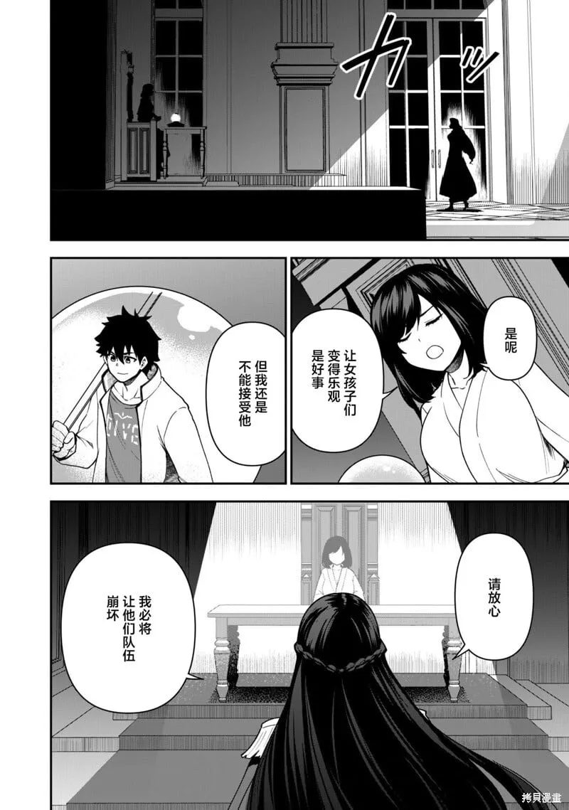 第28话 第22页