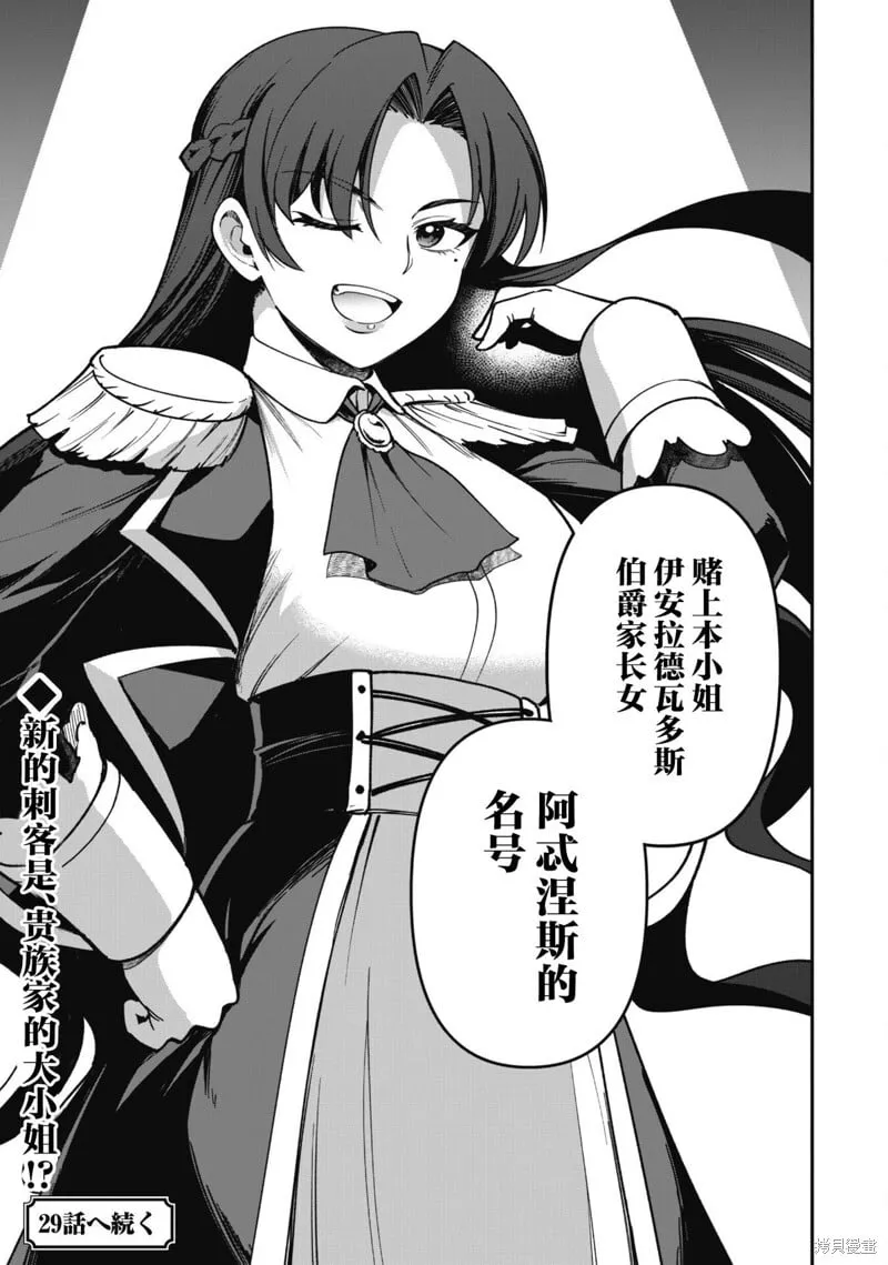 第28话 第23页