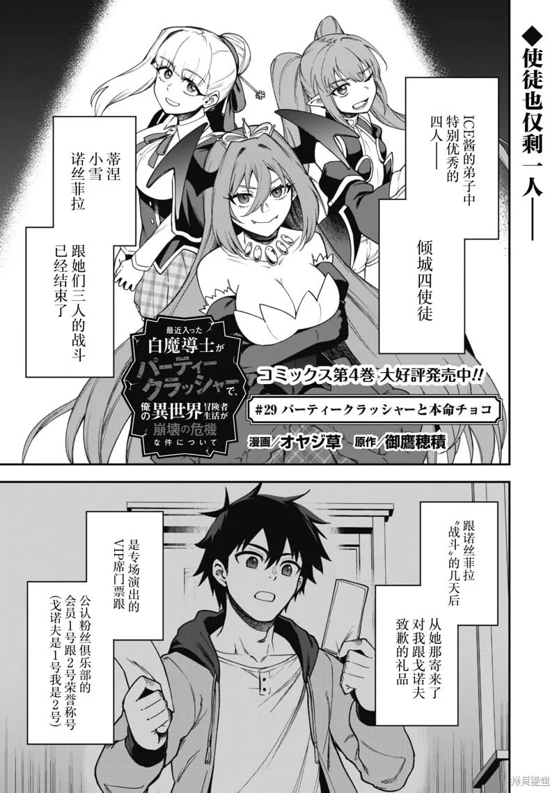 第29话 第1页