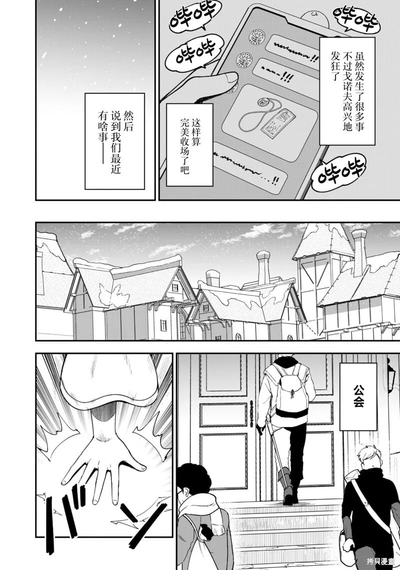 第29话 第2页