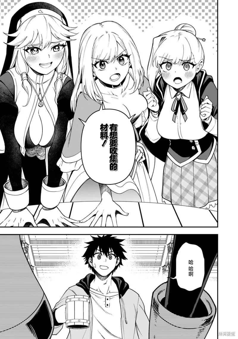 第29话 第3页