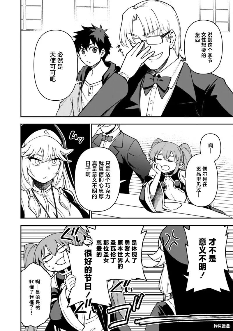 第29话 第4页