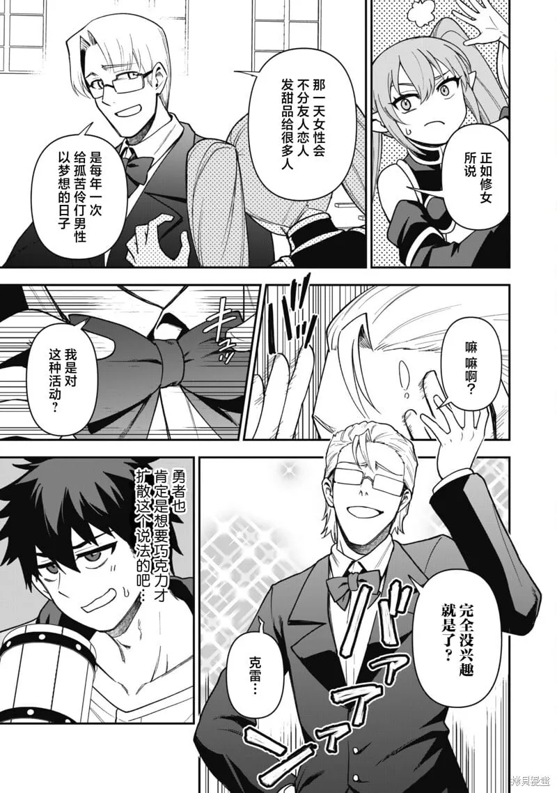 第29话 第5页