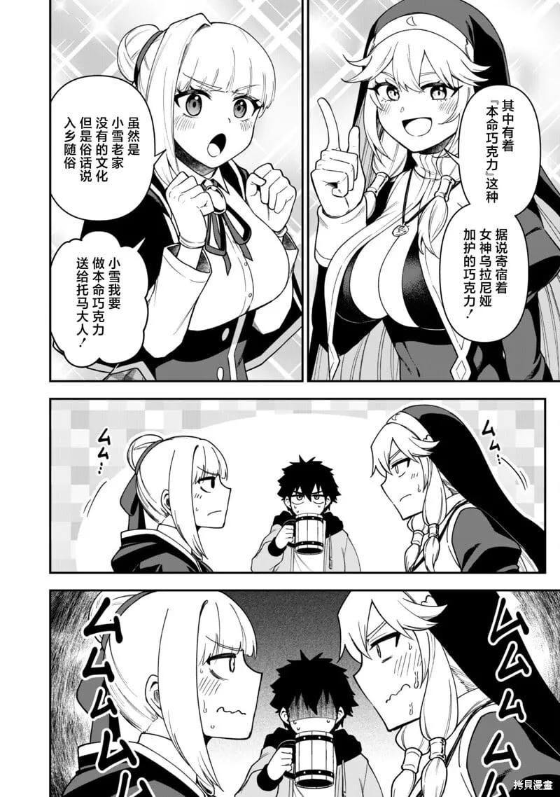 第29话 第6页