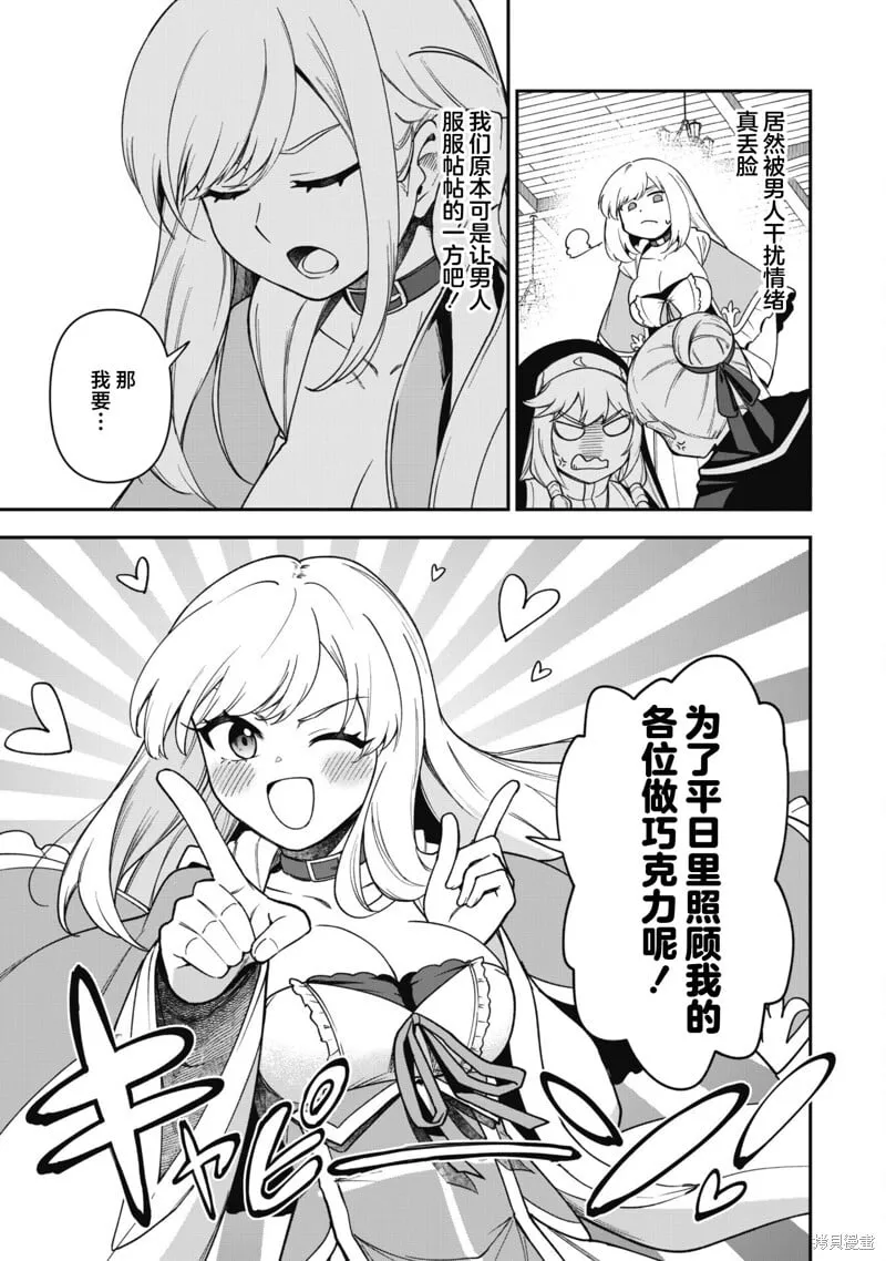 第29话 第7页