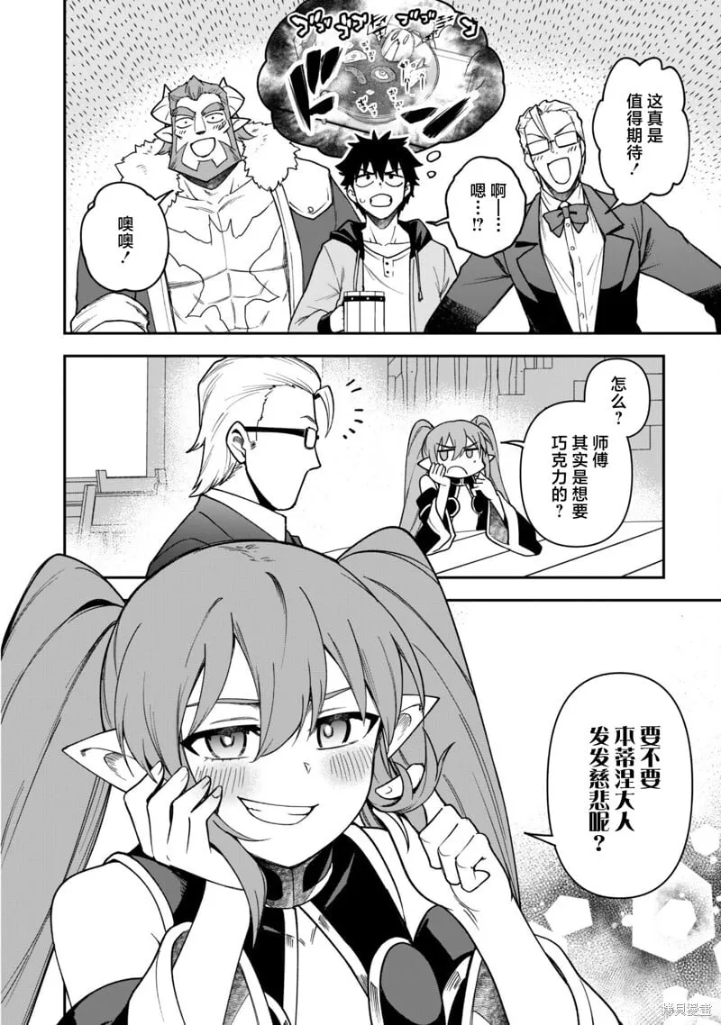 第29话 第8页