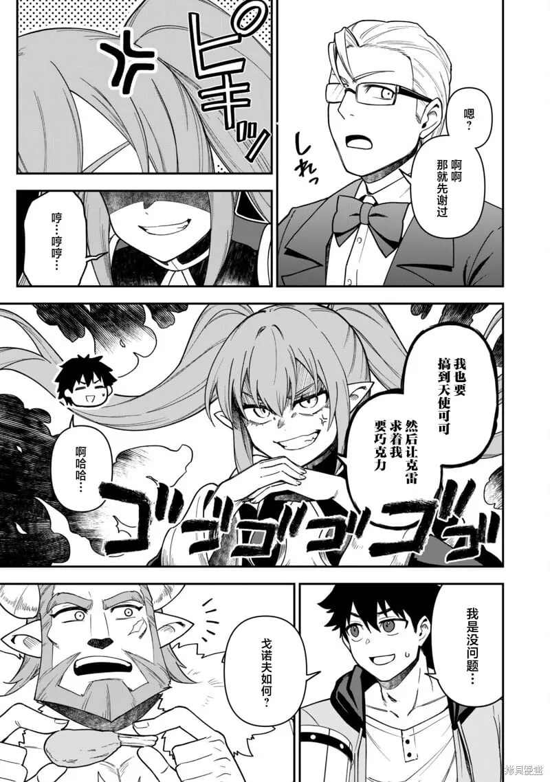 第29话 第9页
