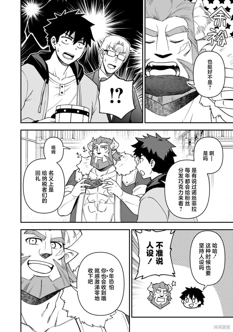 第29话 第10页
