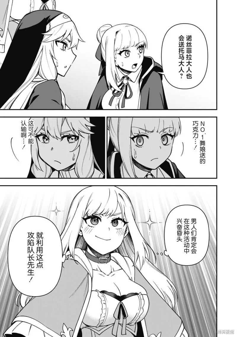 第29话 第11页