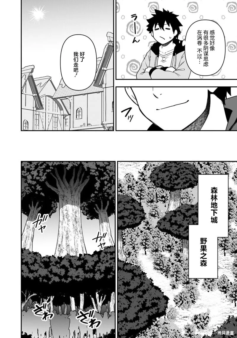 第29话 第12页