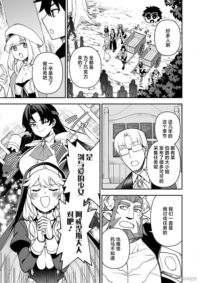 第29话 第13页