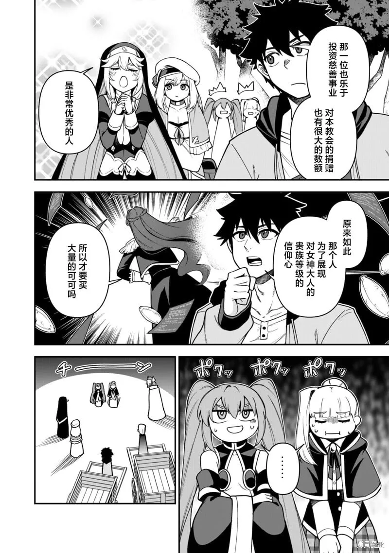 第29话 第14页
