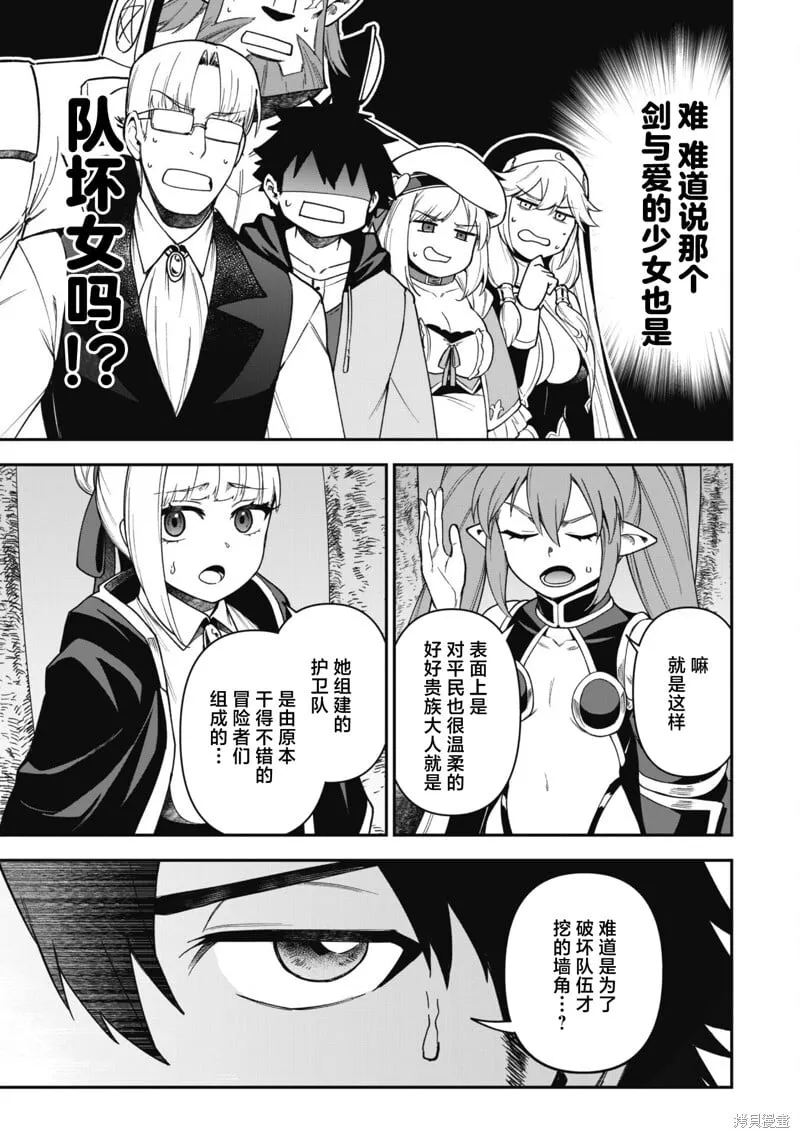 第29话 第15页