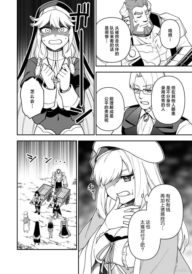 第29话 第16页