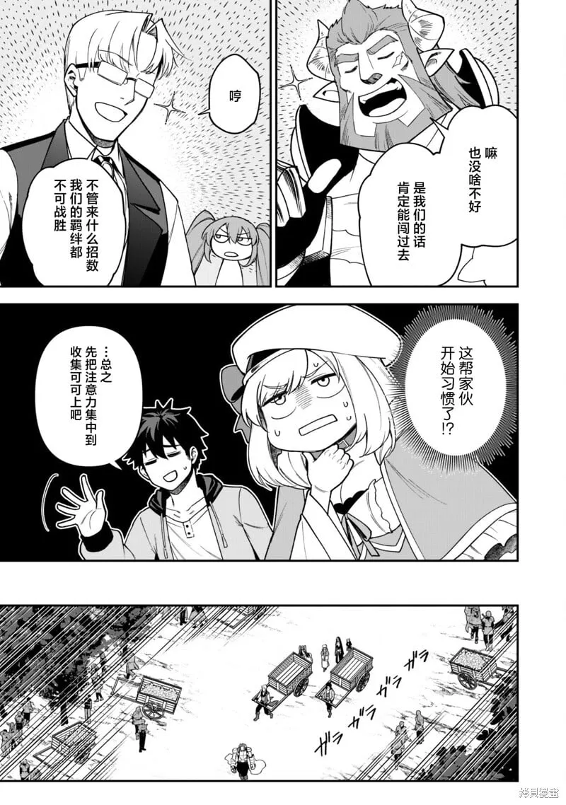 第29话 第17页