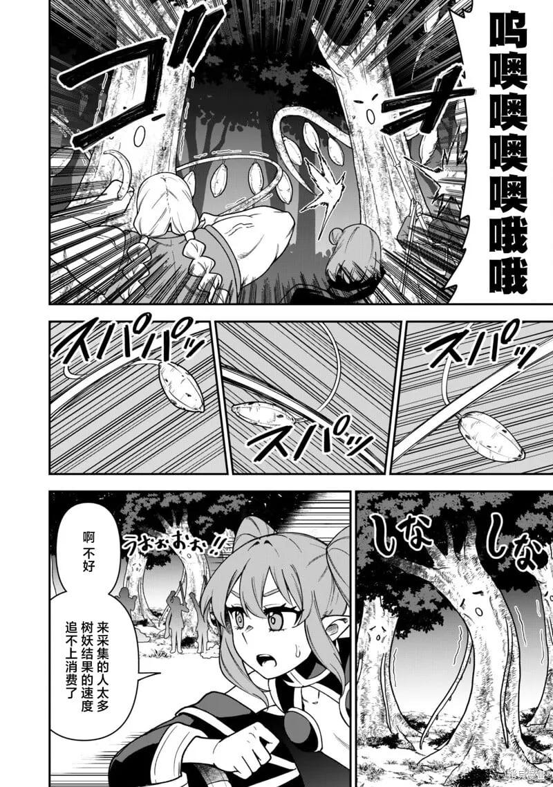 第29话 第18页