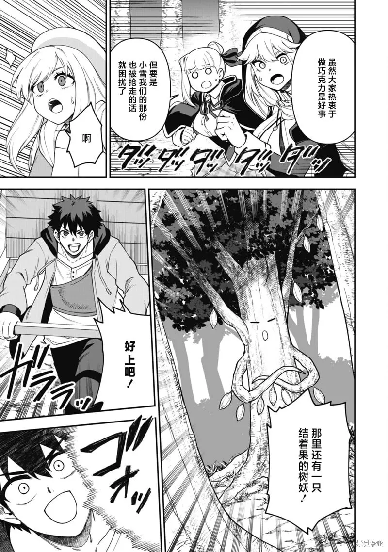 第29话 第19页
