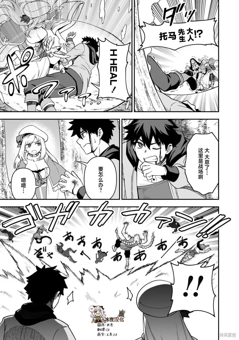 第29话 第21页