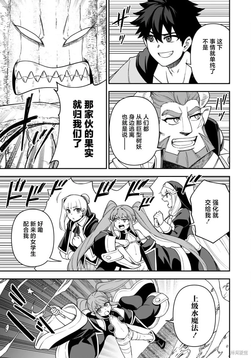 第29话 第23页
