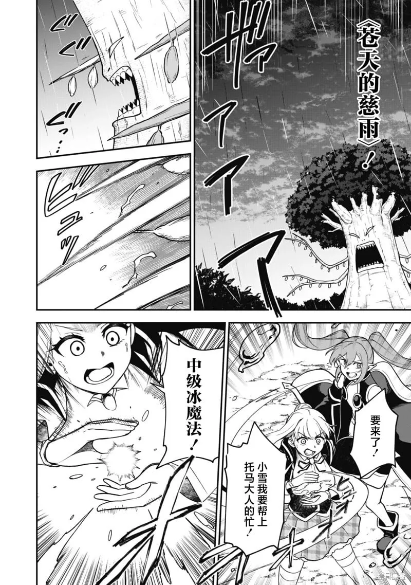 第29话 第24页