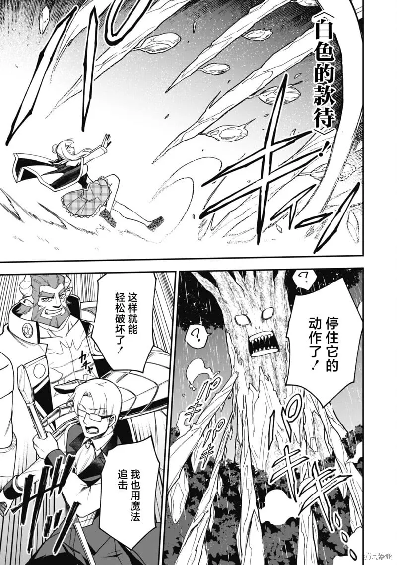 第29话 第25页