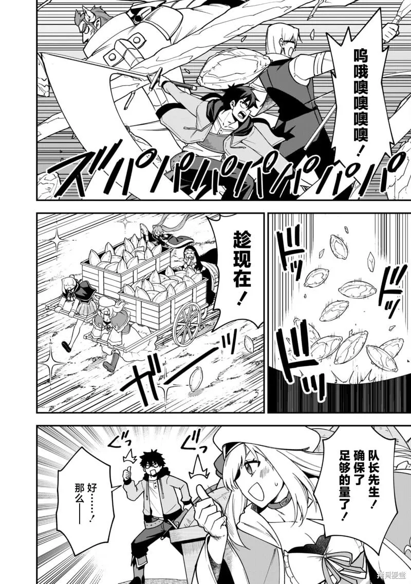 第29话 第26页