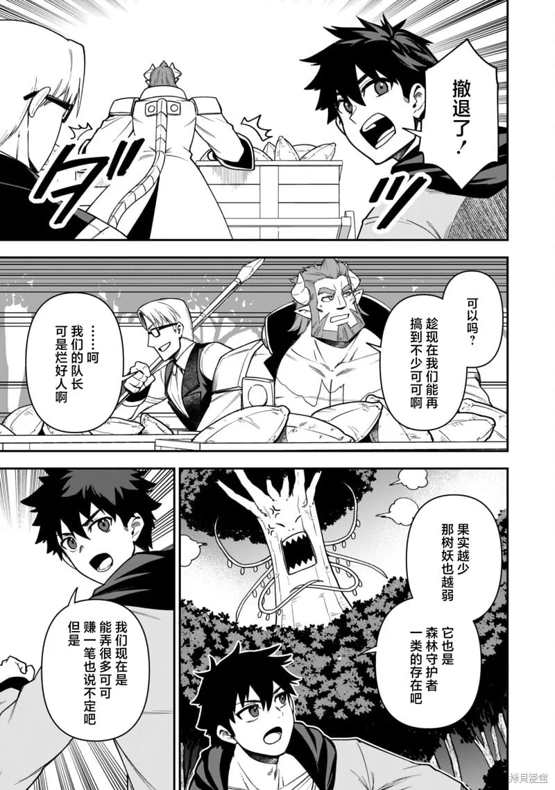 第29话 第27页