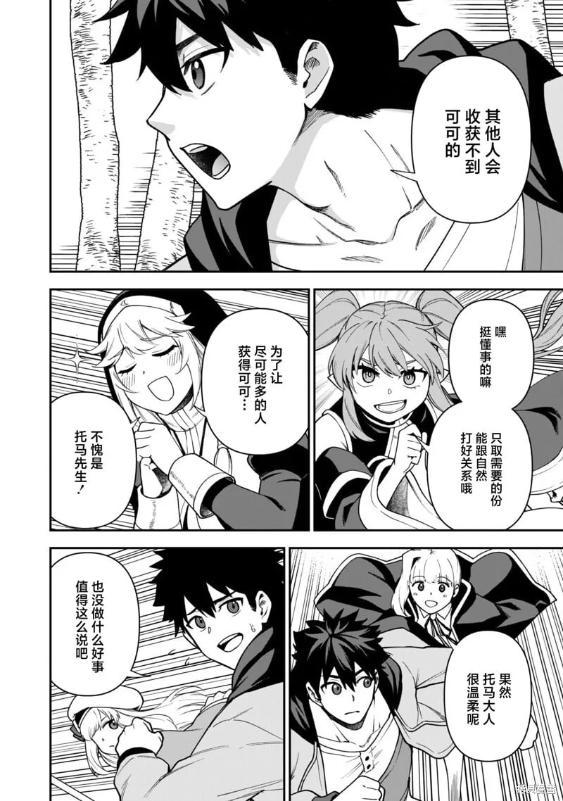 第29话 第28页