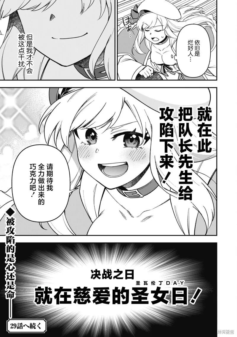 第29话 第29页