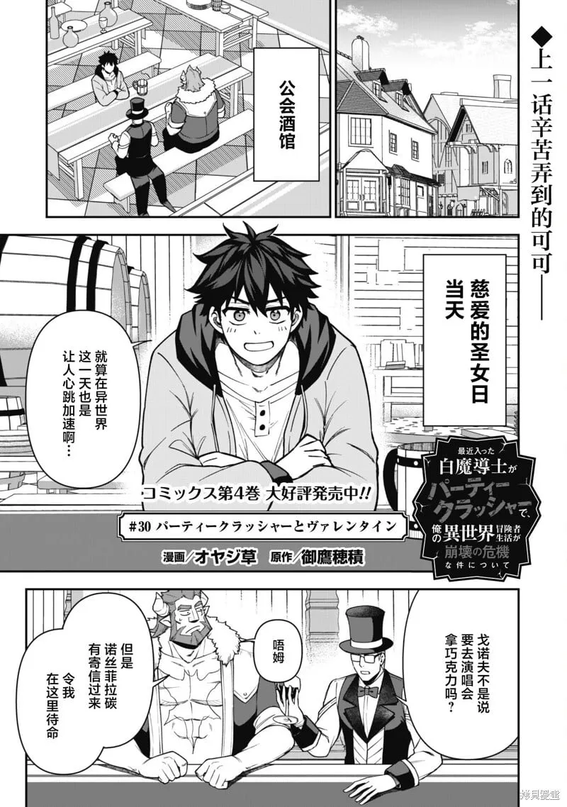 第30话 第1页