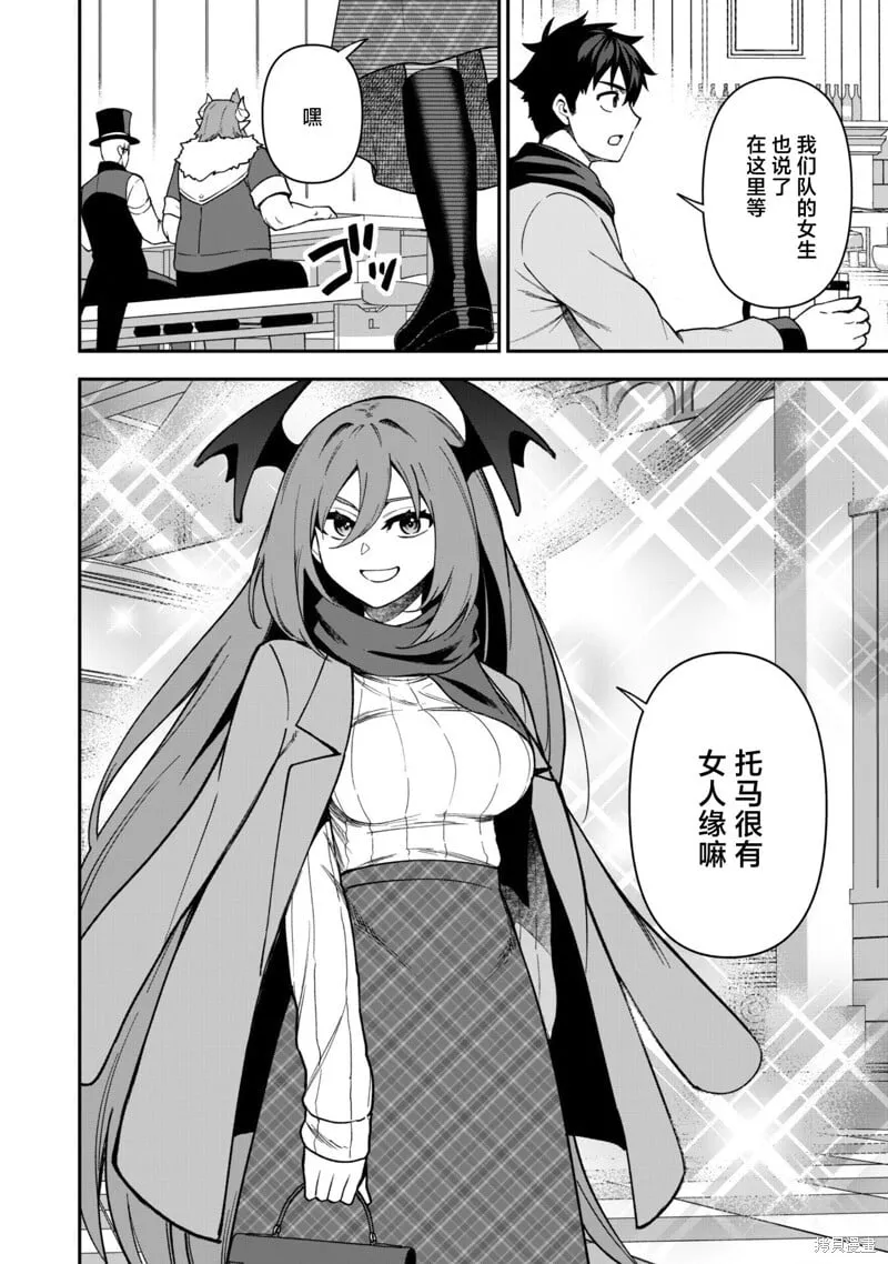 第30话 第2页