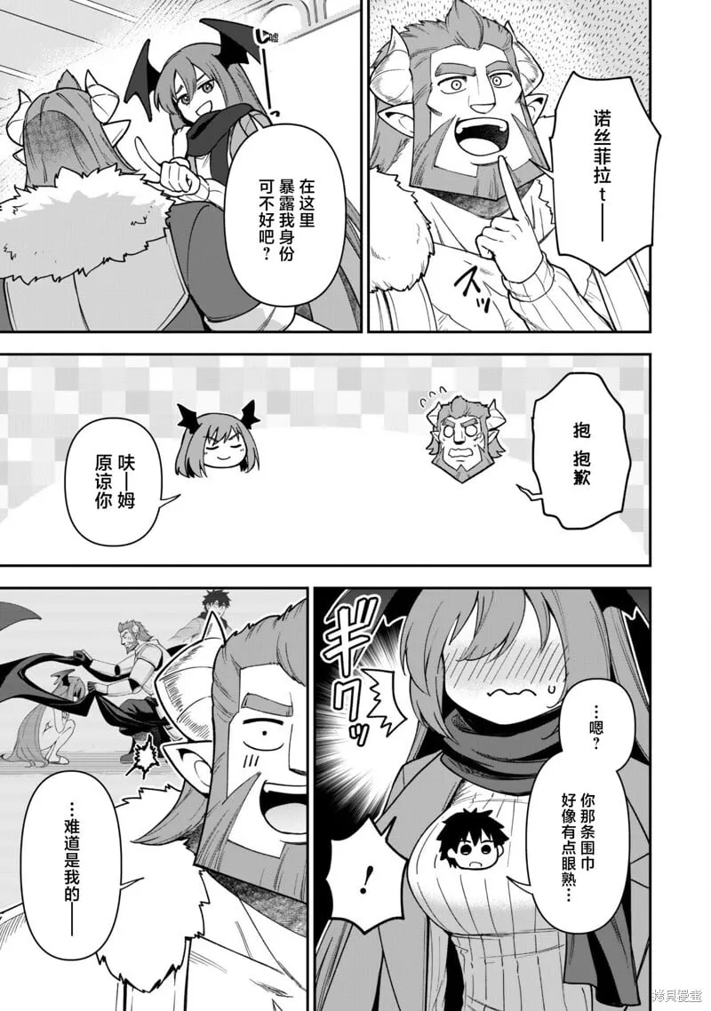 第30话 第3页