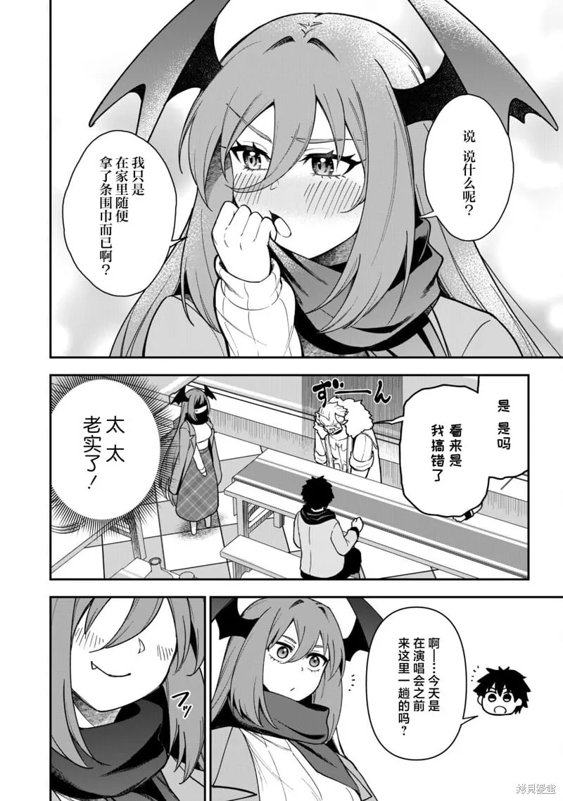 第30话 第4页