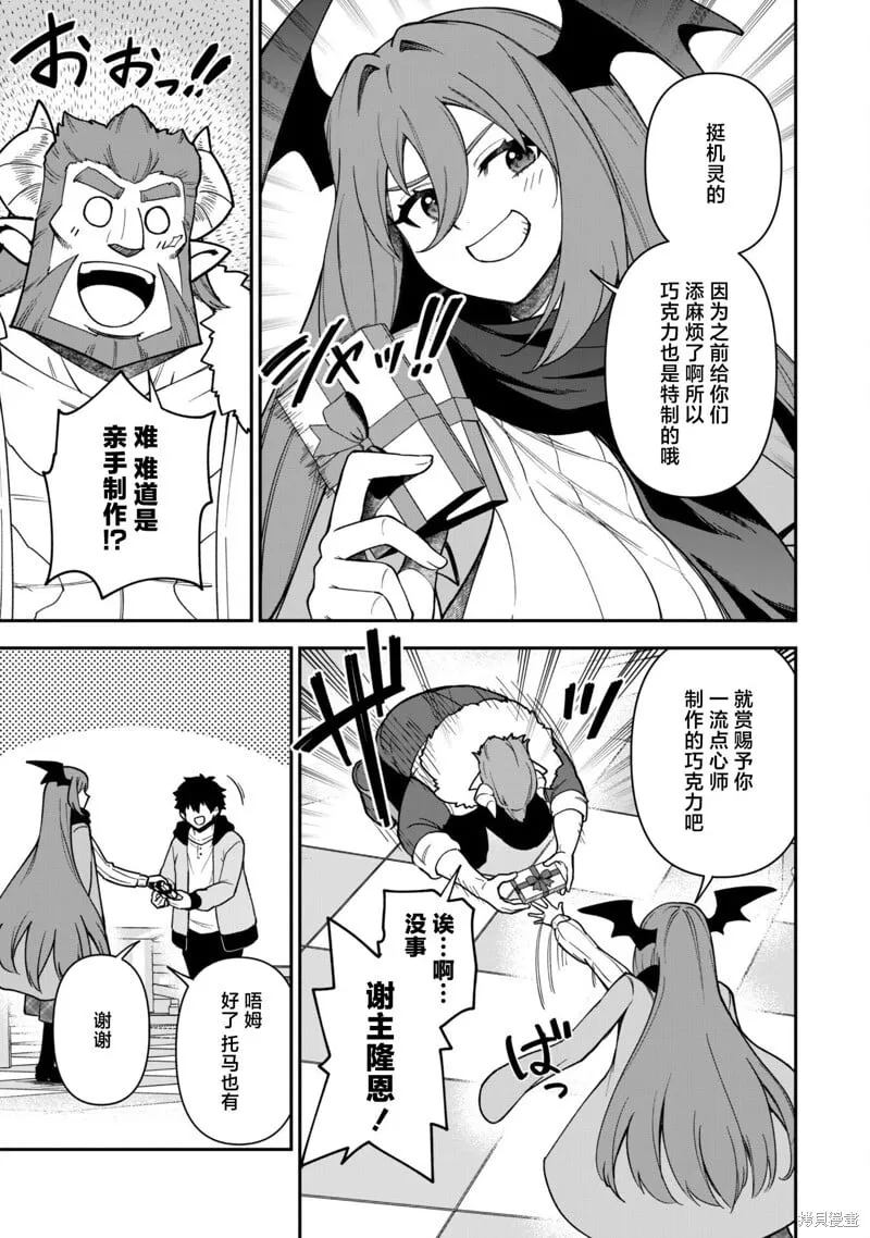 第30话 第5页