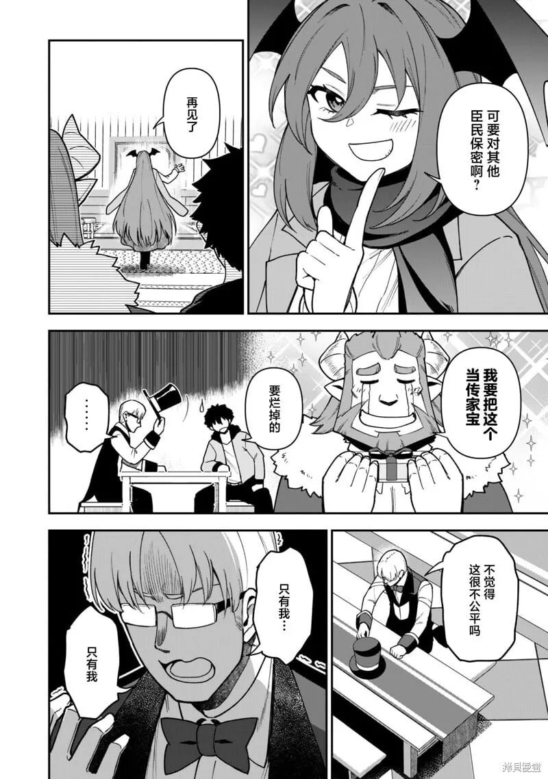 第30话 第6页